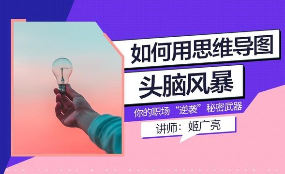 32会员课程北京顶梁柱教育科技是一家集青少年学习效率领域课程研发